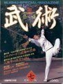 Wushu magazine cover
